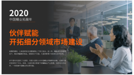 九里京鰻魚全網(wǎng)銷量領(lǐng)先！傳統(tǒng)鰻魚工廠轉(zhuǎn)型電商的成功之路